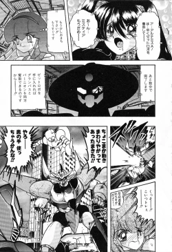 Page 180 of Koutetsu Majin Granbass Z