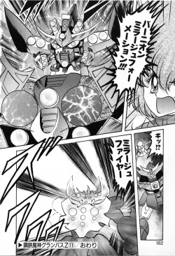 Page 181 of Koutetsu Majin Granbass Z