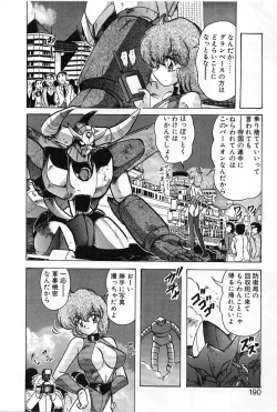 Page 189 of Koutetsu Majin Granbass Z