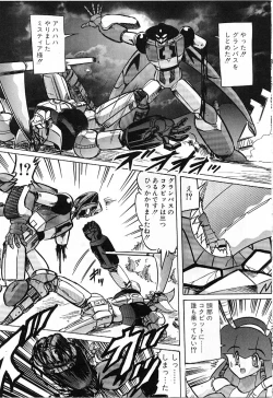 Page 202 of Koutetsu Majin Granbass Z