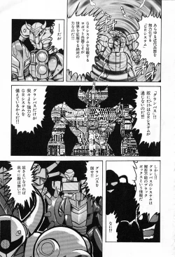 Page 22 of Koutetsu Majin Granbass Z