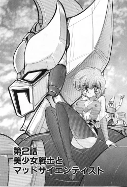 Page 23 of Koutetsu Majin Granbass Z