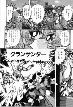 Page 29 of Koutetsu Majin Granbass Z