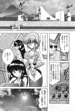 Page 38 of Koutetsu Majin Granbass Z