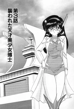 Page 39 of Koutetsu Majin Granbass Z