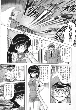 Page 41 of Koutetsu Majin Granbass Z