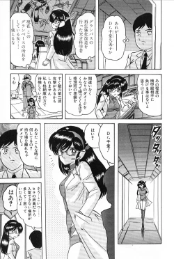 Page 46 of Koutetsu Majin Granbass Z