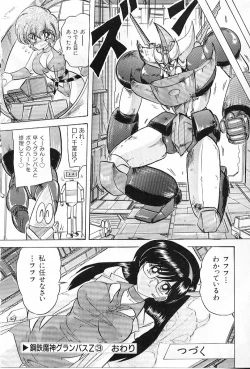 Page 53 of Koutetsu Majin Granbass Z