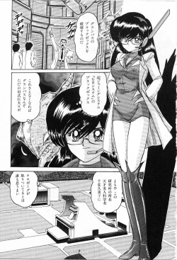 Page 54 of Koutetsu Majin Granbass Z