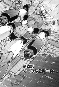 Page 55 of Koutetsu Majin Granbass Z