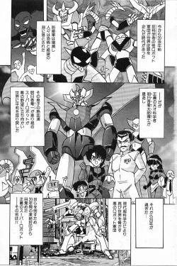 Page 6 of Koutetsu Majin Granbass Z