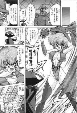 Page 82 of Koutetsu Majin Granbass Z