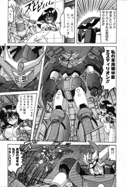 Page 84 of Koutetsu Majin Granbass Z