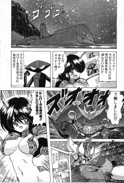 Page 89 of Koutetsu Majin Granbass Z