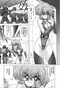 Page 90 of Koutetsu Majin Granbass Z