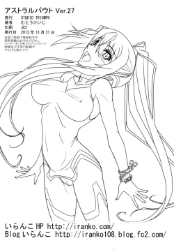 Page 25 of Astral Bout Ver. 27