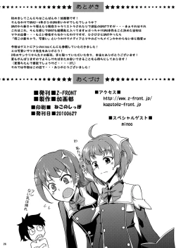 Page 26 of NEW FUSION