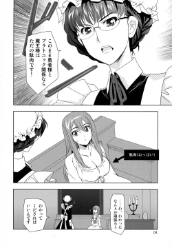 Page 3 of Yuu × Ma hon