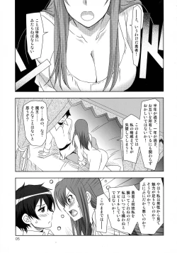 Page 4 of Yuu × Ma hon