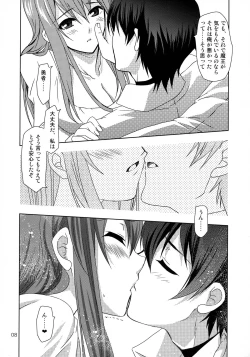 Page 7 of Yuu × Ma hon