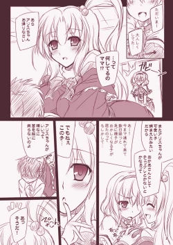 Page 2 of Alice no Okaa-san mo Issho