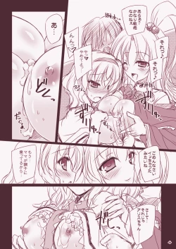 Page 4 of Alice no Okaa-san mo Issho