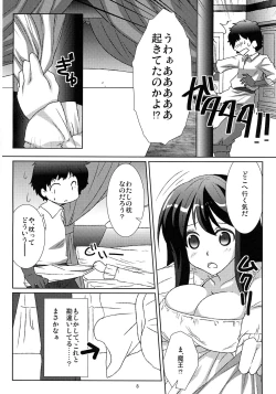 Page 8 of Tabun Yume