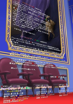 Page 30 of Zuburi ga Ippai SEXUAL Shoutojouku 1, 2 Mix