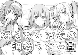 (CSP6) [Yowatari Kouba (Jet Yowatari)] Saenai Heroine no Choukyou Ekata (Saenai Heroine no Sodatekata) [Chinese] [final個人漢化]