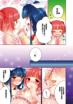 Page 6 of Himitsu no Otokonoko