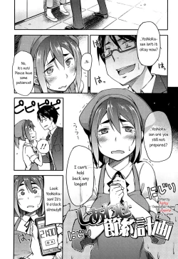 Page 167 of Anoko to Iikoto