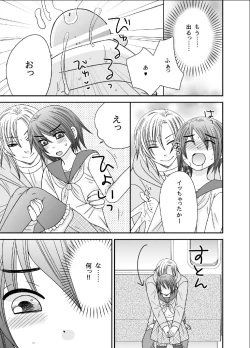 Page 15 of Boku no Mezame