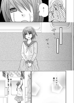 Page 4 of Boku no Mezame