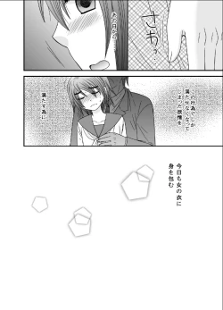 Page 5 of Boku no Mezame