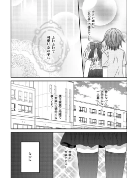 Page 2 of Otokonoko Debut