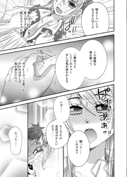 Page 10 of Moto Ijimekko ga Otokonoko ni Natte Kokutte kita
