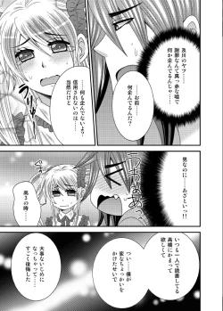 Page 8 of Moto Ijimekko ga Otokonoko ni Natte Kokutte kita