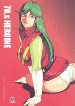 Page 1 of 70's HEROINE