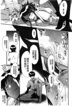 Page 104 of Haha wa Buzama ni Koshi o Furu| 母親沒形象的扭腰擺臀
