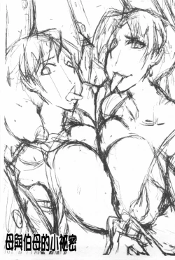 Page 106 of Haha wa Buzama ni Koshi o Furu| 母親沒形象的扭腰擺臀