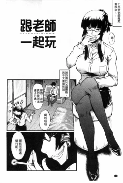 Page 109 of Haha wa Buzama ni Koshi o Furu| 母親沒形象的扭腰擺臀