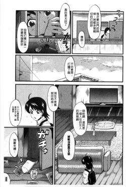 Page 130 of Haha wa Buzama ni Koshi o Furu| 母親沒形象的扭腰擺臀