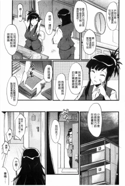 Page 148 of Haha wa Buzama ni Koshi o Furu| 母親沒形象的扭腰擺臀