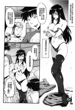 Page 153 of Haha wa Buzama ni Koshi o Furu| 母親沒形象的扭腰擺臀