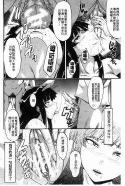 Page 157 of Haha wa Buzama ni Koshi o Furu| 母親沒形象的扭腰擺臀