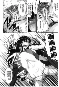 Page 159 of Haha wa Buzama ni Koshi o Furu| 母親沒形象的扭腰擺臀