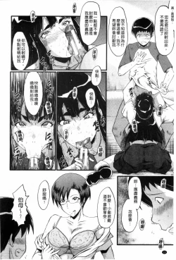 Page 15 of Haha wa Buzama ni Koshi o Furu| 母親沒形象的扭腰擺臀