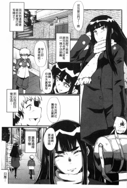 Page 170 of Haha wa Buzama ni Koshi o Furu| 母親沒形象的扭腰擺臀