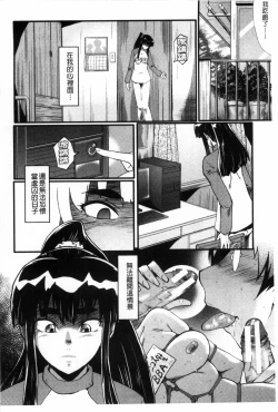 Page 171 of Haha wa Buzama ni Koshi o Furu| 母親沒形象的扭腰擺臀