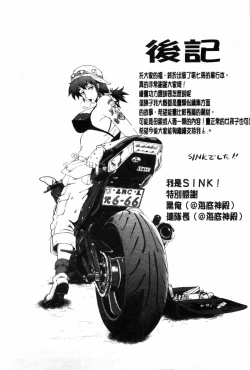 Page 190 of Haha wa Buzama ni Koshi o Furu| 母親沒形象的扭腰擺臀